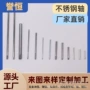定制定做滚花压花轴