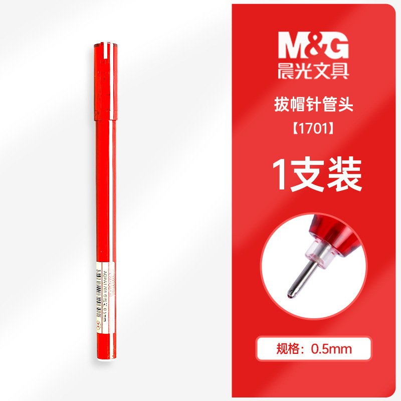 晨光大容量红笔 批改作业标注红色水笔中性笔K351008红笔现货批发|undefined