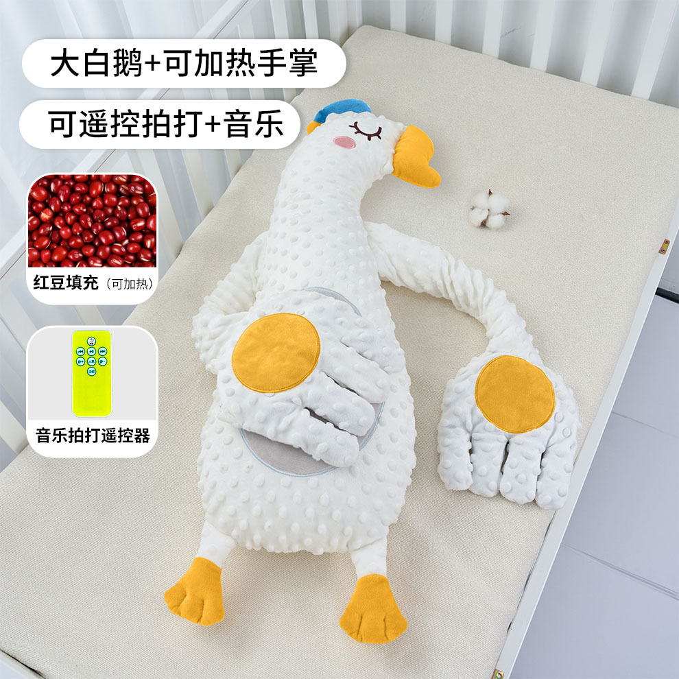 Big white goose [red bean heating + patting + music style]