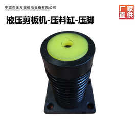 欣琳牌摆式闸式剪板机压料油缸板料压脚厂家优惠大量供应