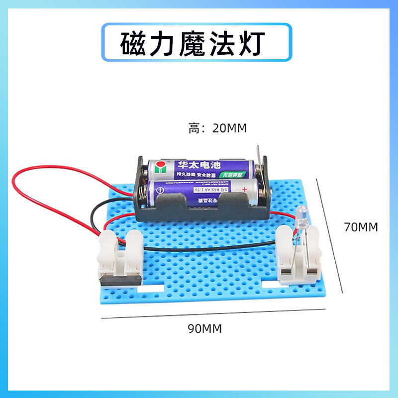 科学実験創客手揺発電diy手作り材料包科技小制作幼稚園祝日プレゼント|undefined