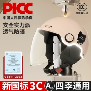 New Standard 3C Certified Electric Vehicle Helmet