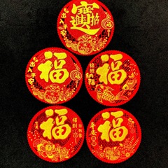 绒布镂空圆形福字全背胶窗花福字绒布窗花福字贴带背胶门贴过年乔