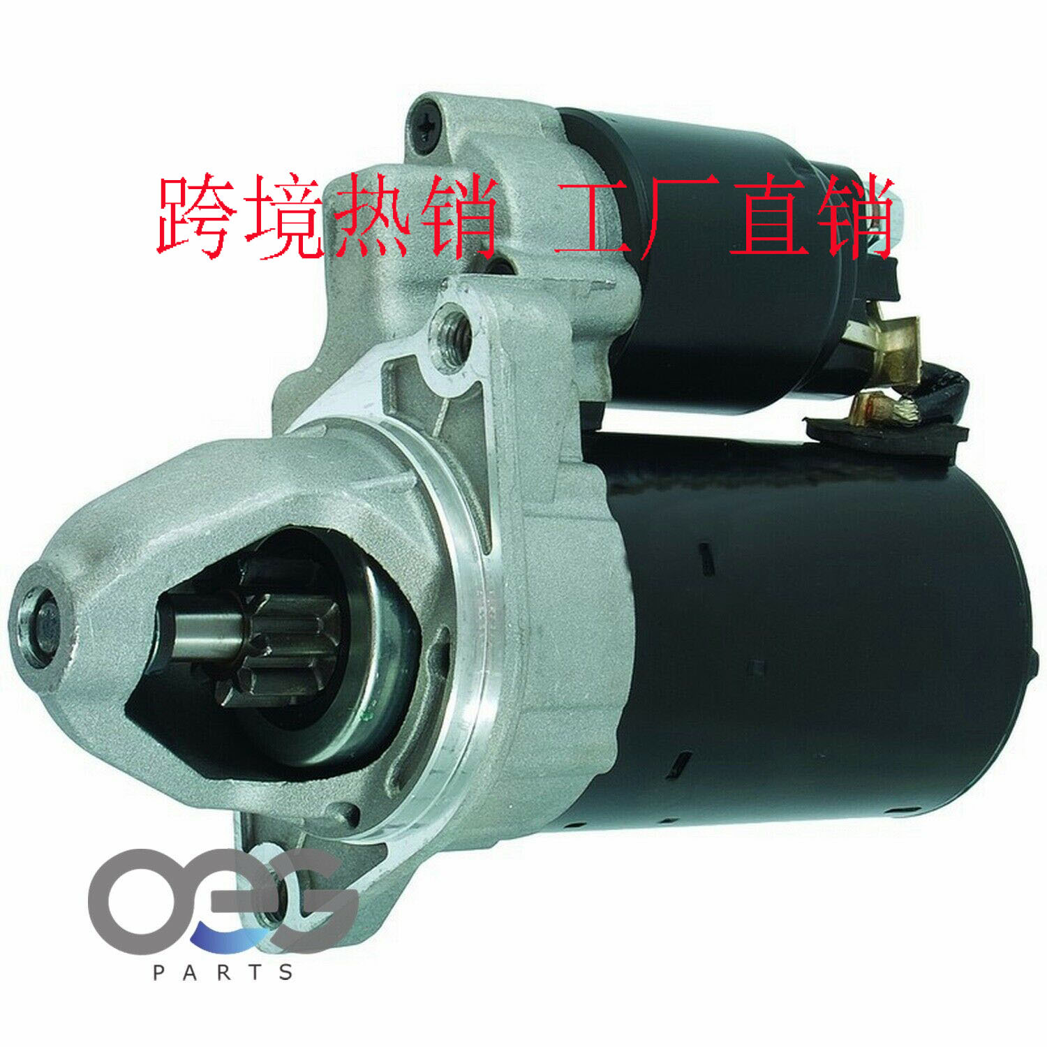 a0051513901全新起动器适用于梅赛德斯1.8 l4 2003-14 c230 c250