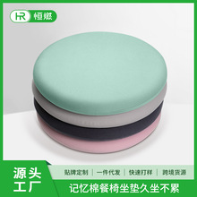 记忆棉椅子坐垫屁垫蒲团办公室榻榻米沙发圆形打座垫餐椅垫批发