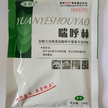 廠家直銷鹽酸大觀霉素鹽酸林可霉素可溶性粉 革蘭氏陰性 支原體
