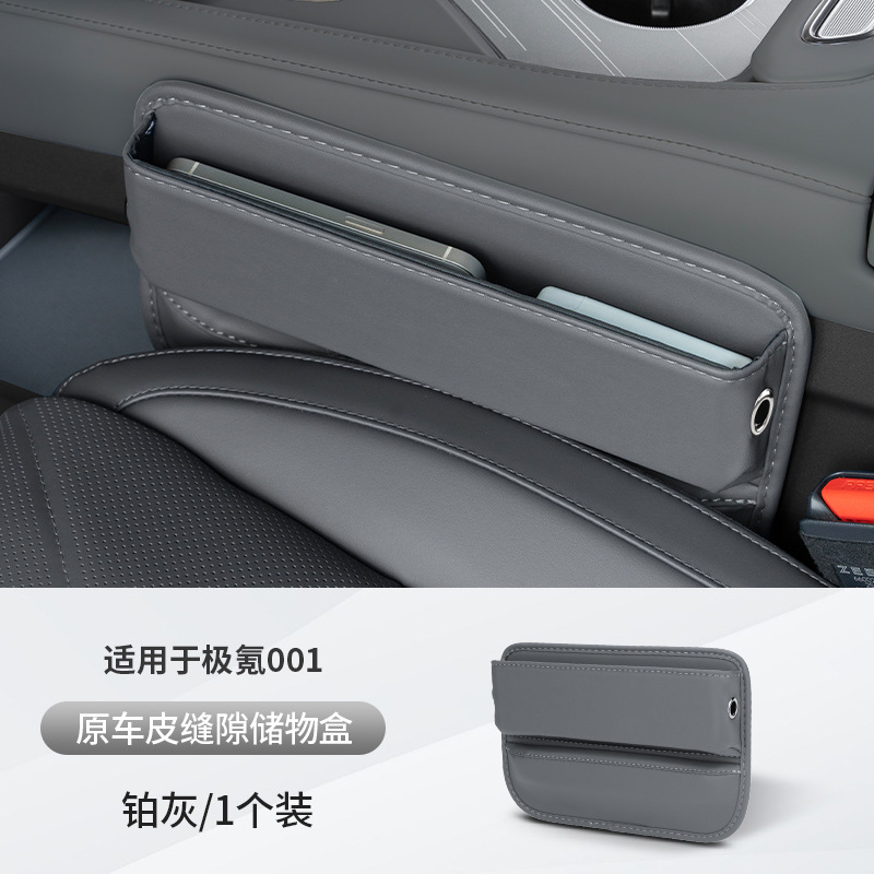 極クリプトン001/X/007/X/009シート隙間収納ボックス車載挟み収納ボックス内装用品|undefined