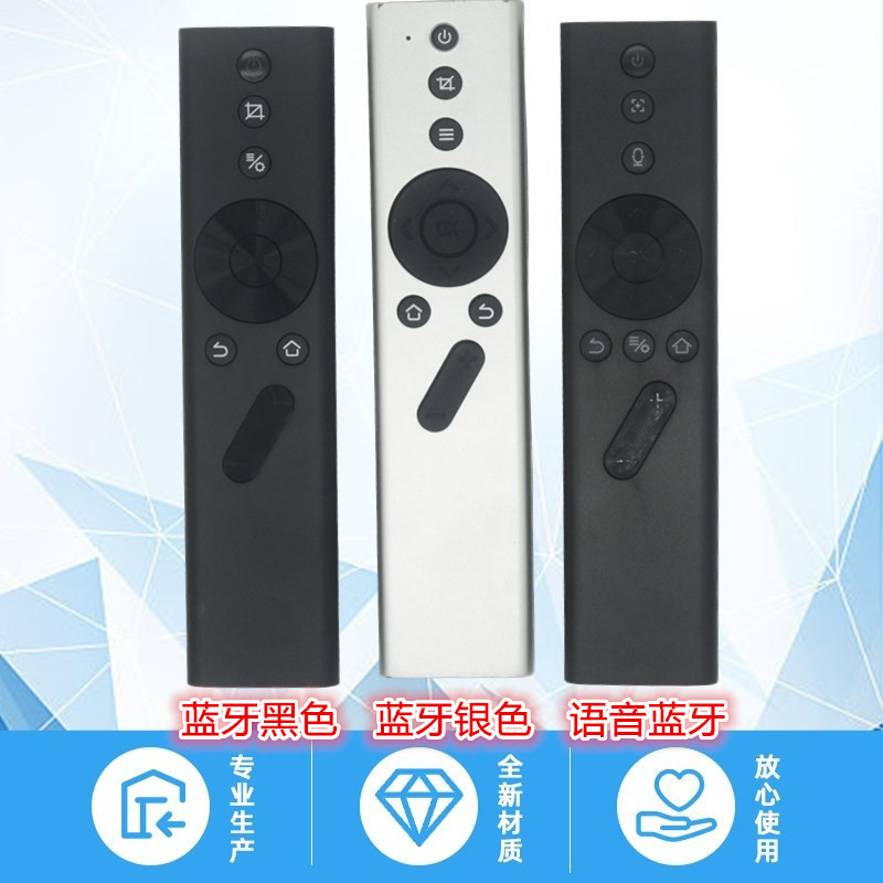 Suitable for polar meter projector remote controller Z4 H1 H2 Z6 Z5 N10 A1 T1 Hao LUNE Yao LUNE, etc.