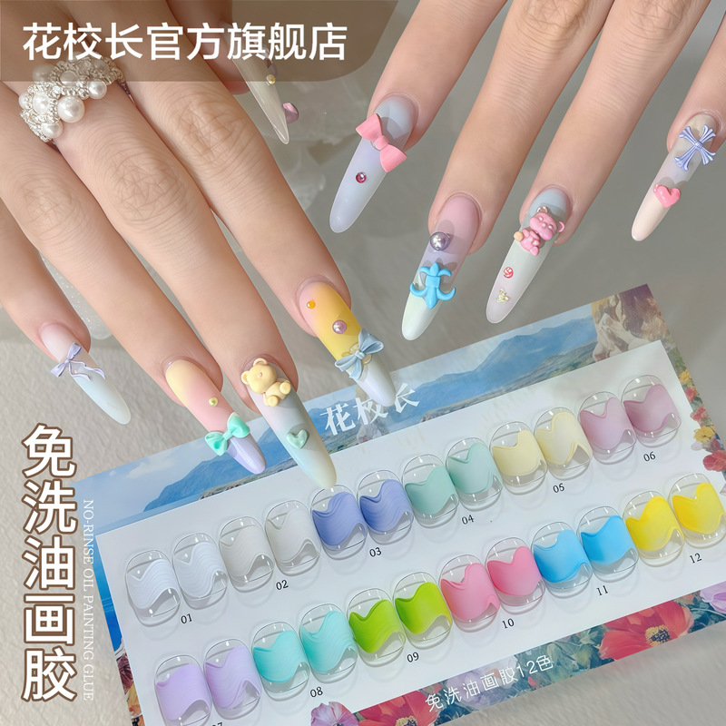 [Principal Hua] No-Wash Oil Painting Glue Plaster Stereo Painted Frosted Texture Nail Art Carving Nail Polish Glue