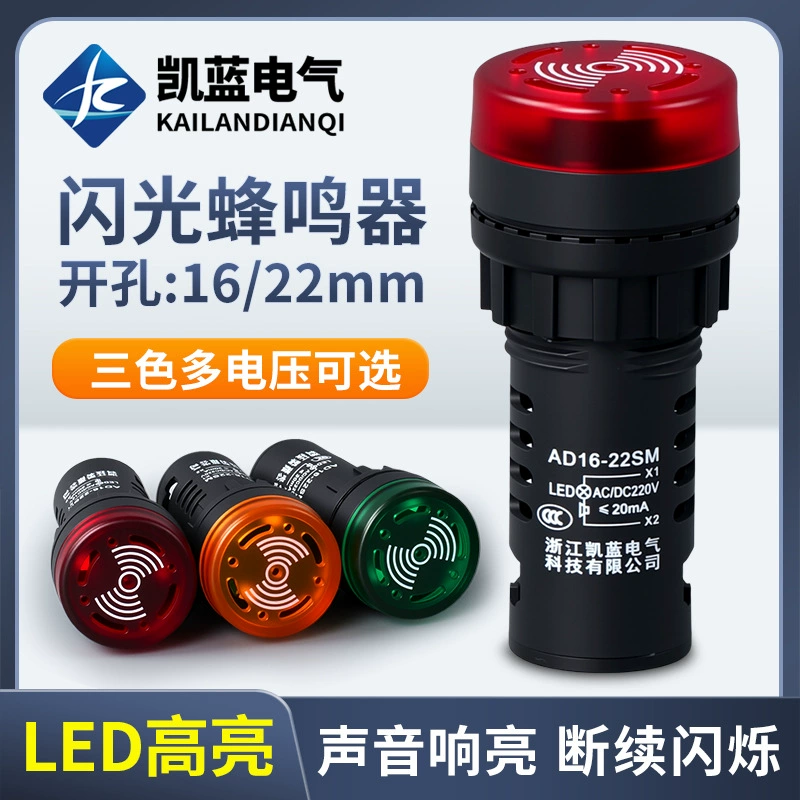 Flashing LED alarm with light music, indicator lamp
