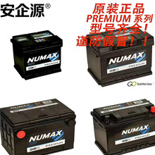 Ӣ��NUMAX����PREMIUMϵ��068/069/075/077/078/96ȫ�ͺ�