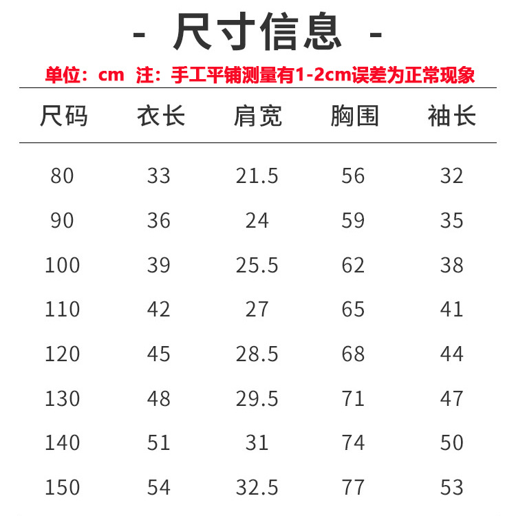 尺码表.jpg