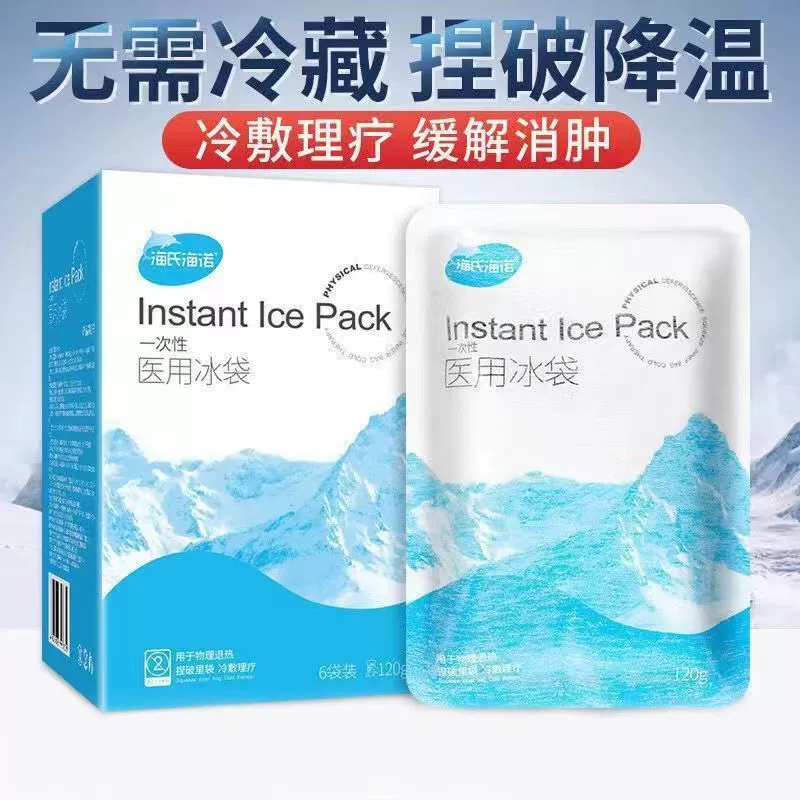 Медицинский пакет льда Heashi Heinuo Физическое охлаждение пакет со льдом холодный компресс, чтобы уменьшить отек, щепотка быстрого охлаждения DLG эксклюзивная ссылка
