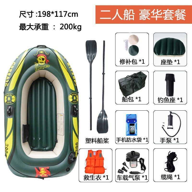 厚みのある耐摩耗性ゴムボート、極厚の野生の釣り専用ボート、漁船、ラッシュボート、インフレータブルボート、フローティングプラットフォーム、234人|undefined