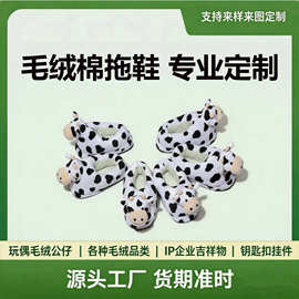 工厂毛绒棉拖鞋定制防滑舒适家居棉鞋可爱奶牛保暖加厚全包拖鞋