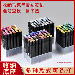 マーカーペンベースマックペンホルダー透明収納ホルダーデスクトップ収納ケースマックペン収納ベース48/60/80
