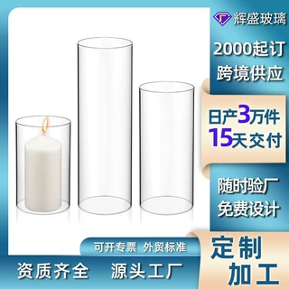 定制玻璃蜡烛杯空杯透明玻璃蜡烛防风罐高硼硅玻璃香薰蜡烛杯