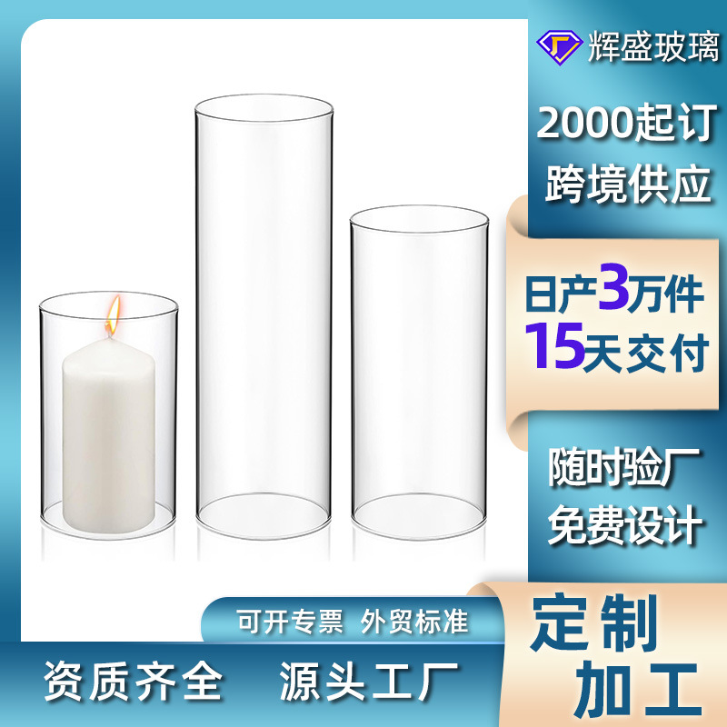 定制玻璃蜡烛杯空杯透明玻璃蜡烛防风罐高硼硅玻璃香薰蜡烛杯