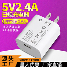 �ձ�PSE�J�C5V2.4A����� LED��С������݃xС����Դ�m����