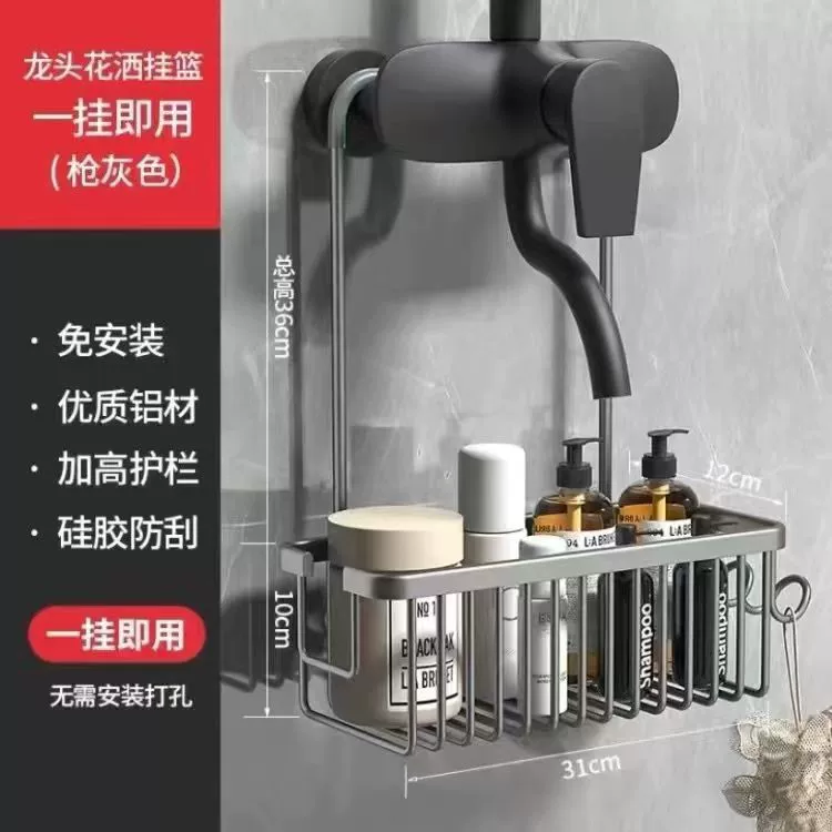 Donor -free bathroom shower shelf, bathroom, shower gel storage basket shower room toilet shampoo hanging basket