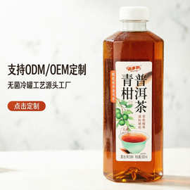 青柑普洱茶900ml冷泡茶无糖真茶饮料无菌冷灌源头工厂ODM OEM定制