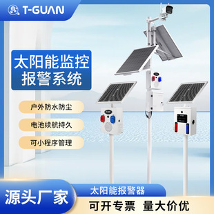 Hxa-Tyn02 Solar Sound and Light Alarm Forest Fire Prevention Voice Prompter Outdoor Waterproof Announcer