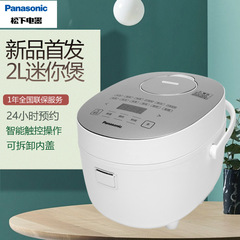 パナソニックSR-DB071ミニ炊飯器家庭用スマート予約炊飯器蒸しケーキ多機能炊飯器2l