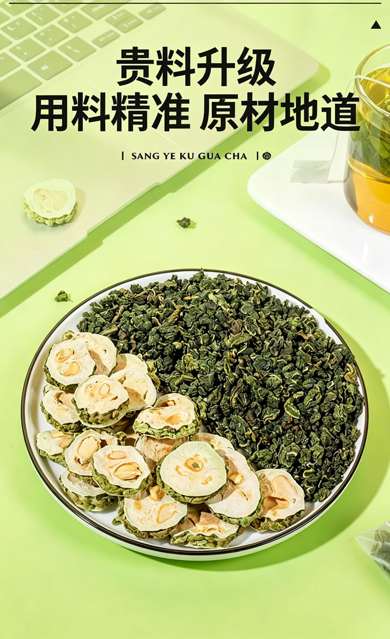 Sang Ye Shuang Gua Tea Mulberry Leaf Bitter Melon Winter Melon Tea Bags 30 Count 90g Sugar Free Wellness Brew key features