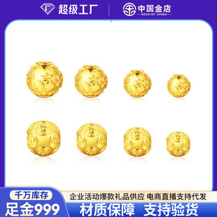 999 Pure Gold Small Gold Beads 3D Hard Gold Ancient Gold Gold Beads Loose Beads Transfer Beads DIY Accessories Beads Wholesale