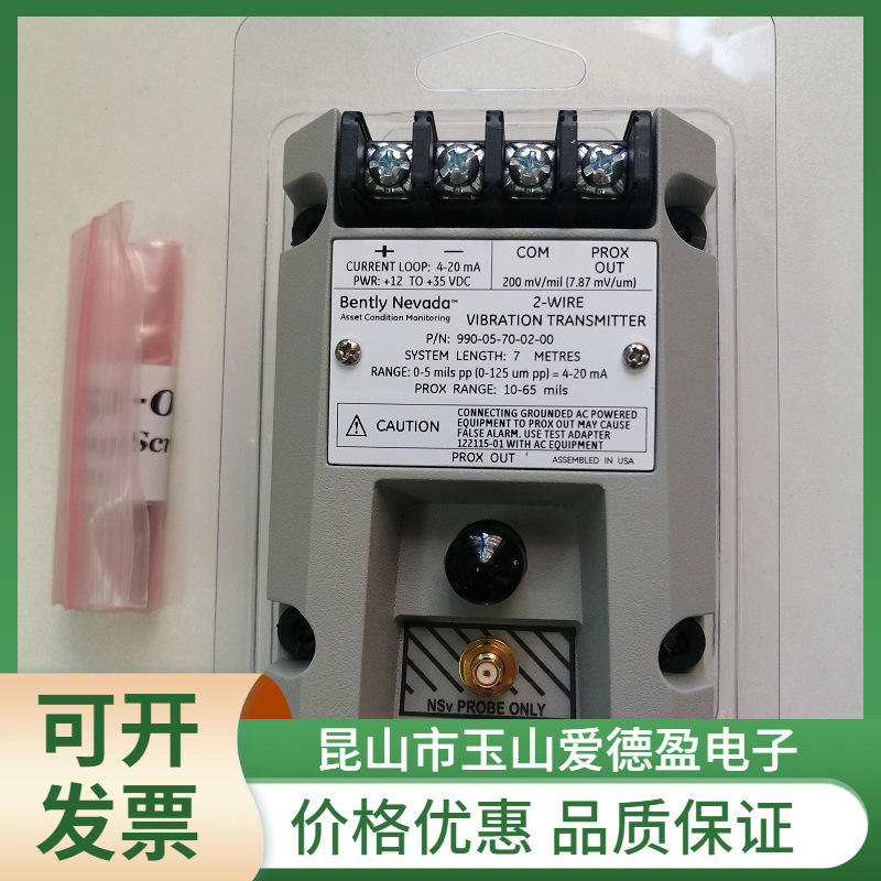 厂价现货供应990-05-70-02-CN本特利压缩机振动变送器价格优惠