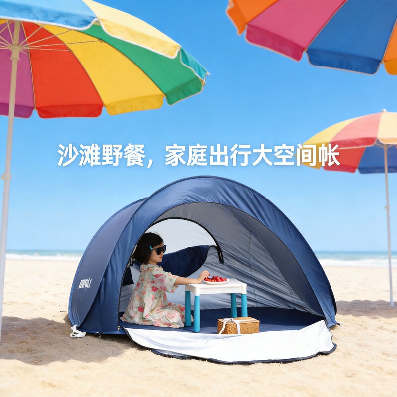 Outdoor beach tent for 3-4 people, large space, semi-circular arc, front and rear circulation ventilation, easy to store, sunshade and sun protection tent
