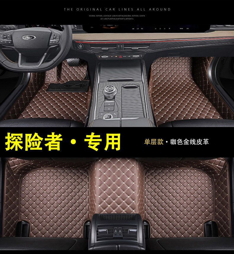 Suitable for Ford Explorer Car Floor Mats, Carpet Interior Accessories, Wire Loop Car Floor Mats