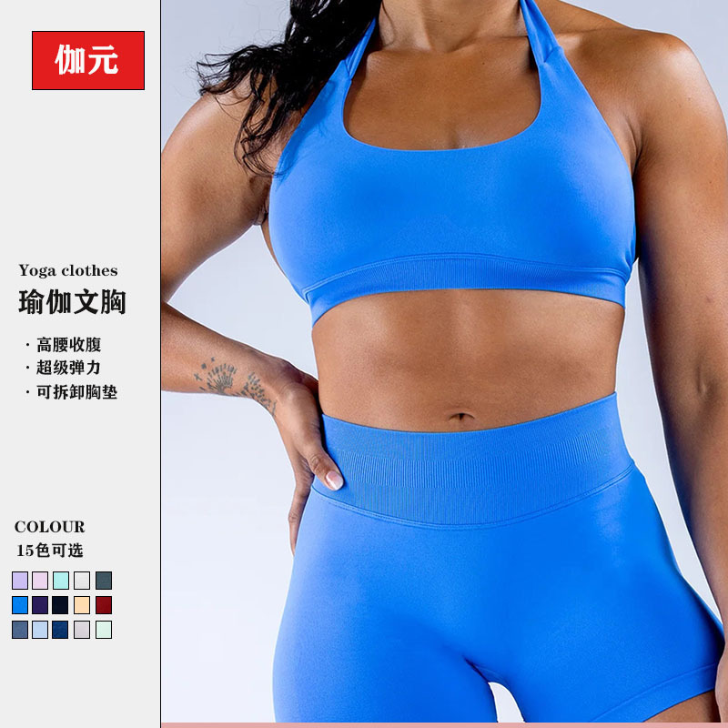 Cross-Border Popular Dfyne Flat Halterneck Large Backless Sports Bra High Elastic Sports Fitness Halter Vest for Women