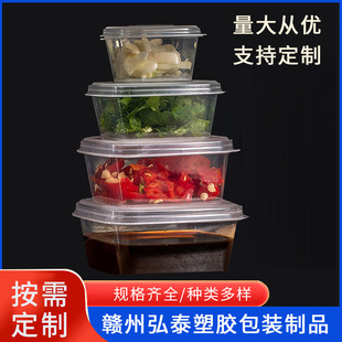 Food packaging box takeaway seasonings box snack packaging box plastic packaging with lid