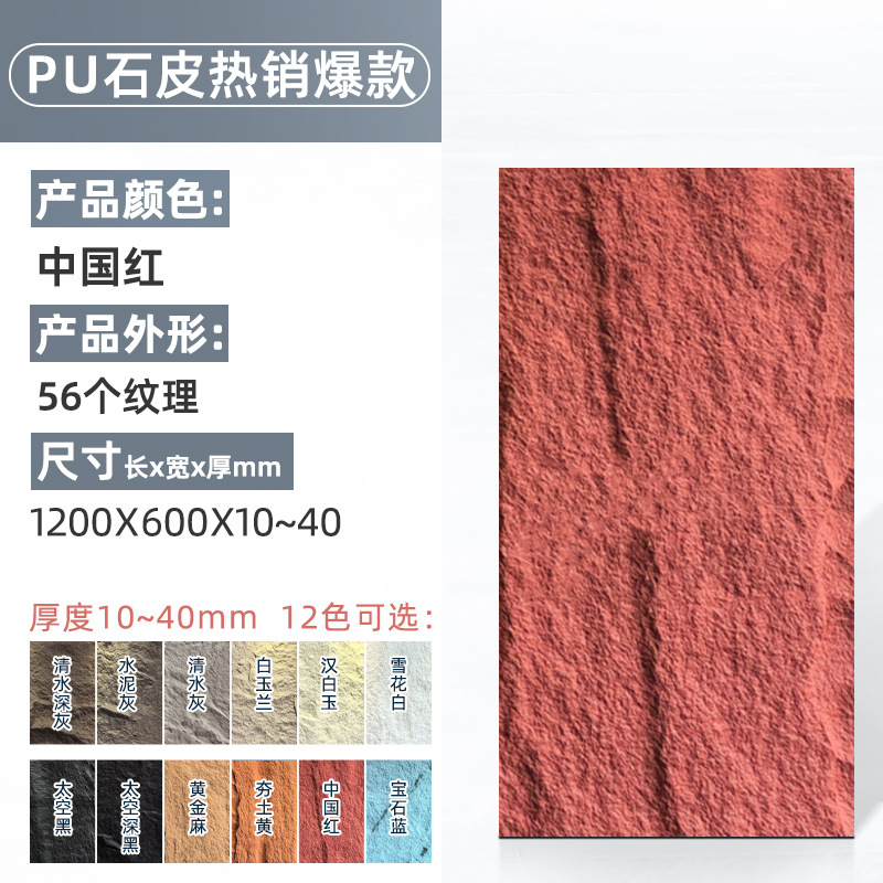 석판 작은 접시 뜨거운 판매 (차이나 레드) 120*60* 두께 (1-4) CM