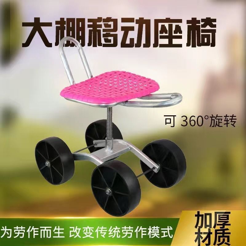 新しい牧歌的なモバイルチェア、車輪付きスツール、温室スツール、怠惰な車、農業用イチゴと野菜のピッキング回転スツール|undefined