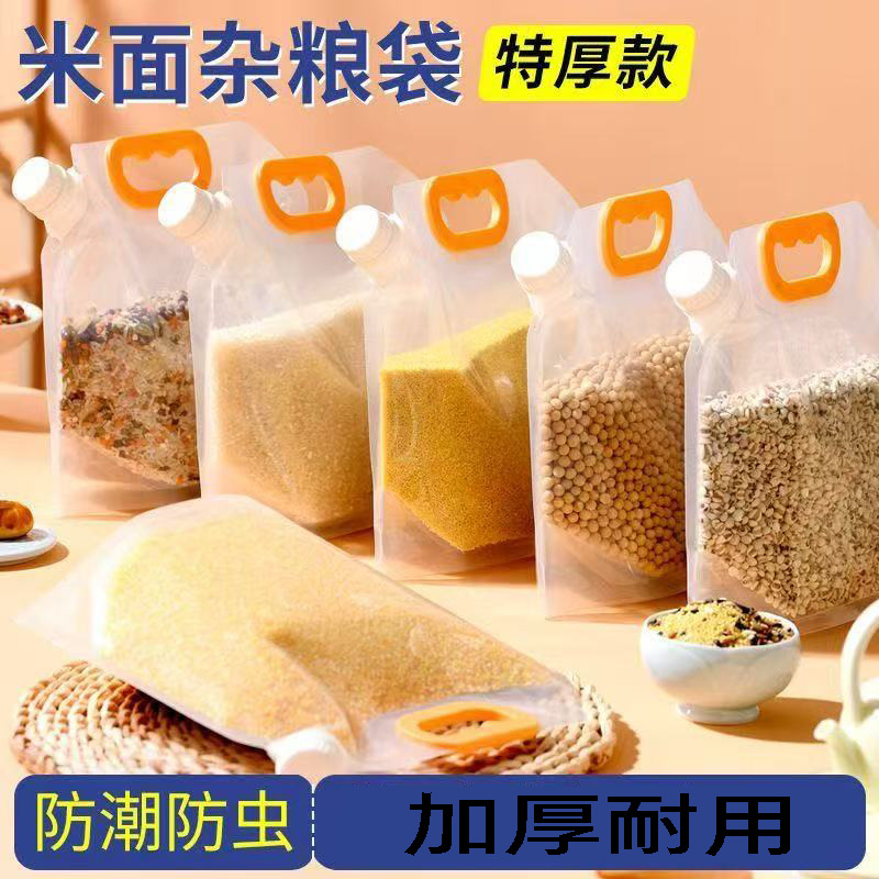 Grains Storage Box Sealed Bag Moisture-Proof and Insect-Proof Kitchen Flour Storage Container Grain Tank Rice Bucket Rice Cylinder Household
