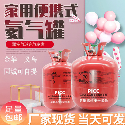 Lanfu Helium Manufactor Direct selling Air tank household Cylinder Helium balloon household 30 , 50 , 70 , 100 Serve the ball instead