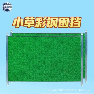 工地小草围挡市政工程彩钢围挡道路施工围挡防护围挡仿真绿植围挡