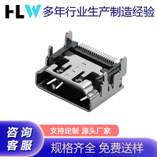 HDMI母座工厂电脑主板显示器高清接口HDMI卧立式铜铁壳HDMI连接器