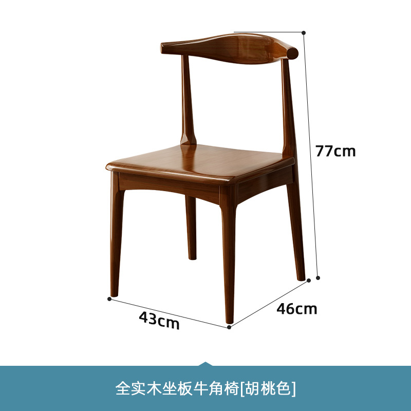 Silla nórdica de madera maciza, silla de oficina, silla de ocio con respaldo, silla de conferencia, silla de estudio, silla de comedor, taburete de madera natural para el hogar