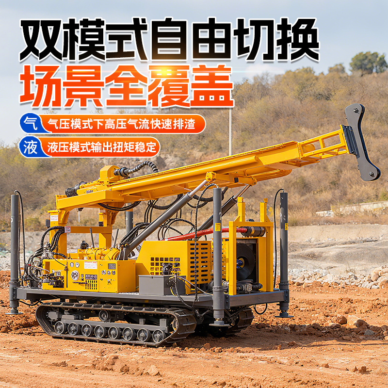 HW-300水气两用钻机履带打井机打岩石气动钻机履带水气两用打井机