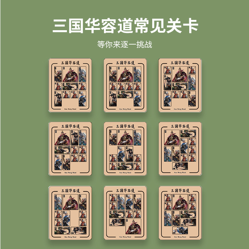 点盛磁力三国磁力華容道3*3益智玩具スライダー磁力パズルデジタル迷盤玩具|undefined
