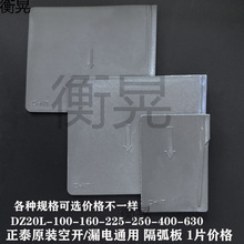 NM10/DZ10-100��·�����������g����CDM10-100 250A����ƬDZ20