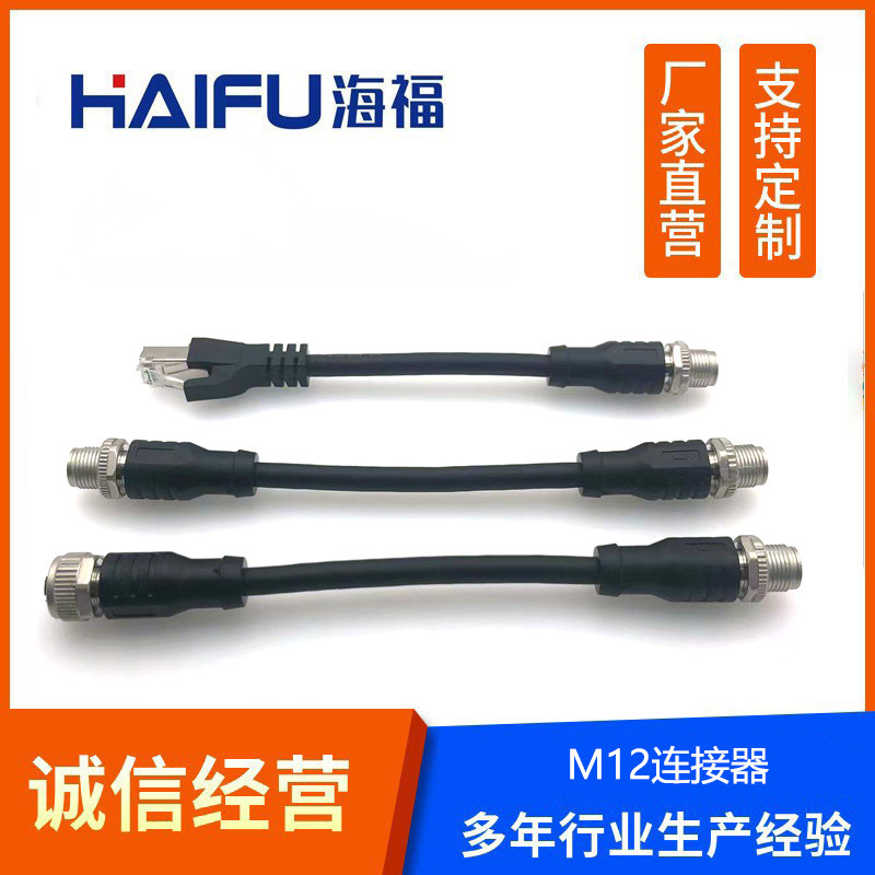 Industrial Ethernet RJ45 adapter M12 waterproof connector 8pinX type Coding High-soft drag chain network cable Super Six Types
