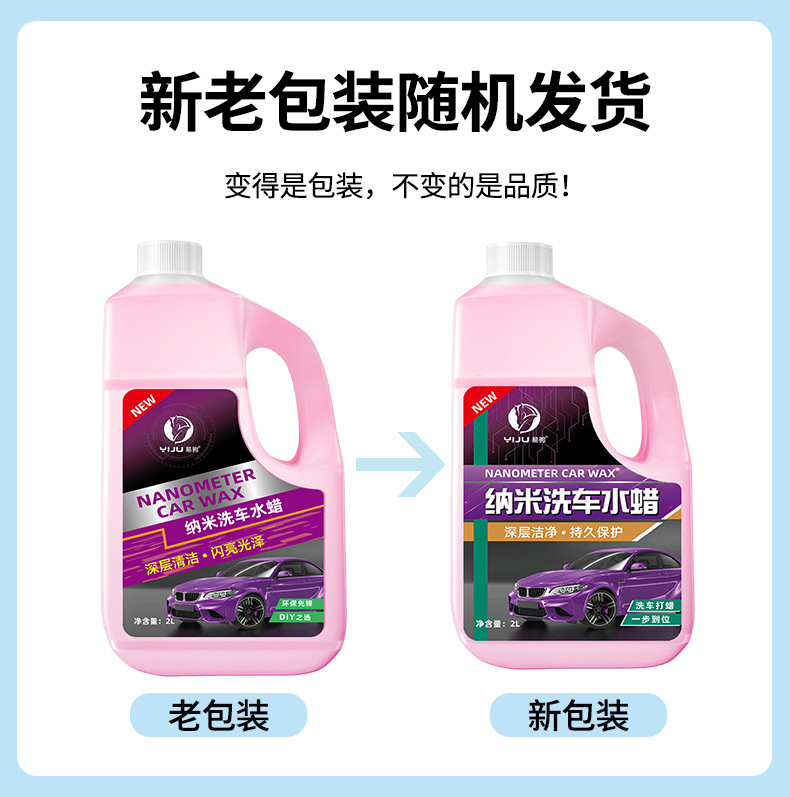 Car wash liquid water wax special strong decontamination high foam white car cleaning cleaning agent car wax water wipe-free washing wax