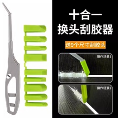 多角度スクレーパー10点セットの陰角ガラス接着剤角度スクレーパー除去残糊貼りレンガ美縫専用工具