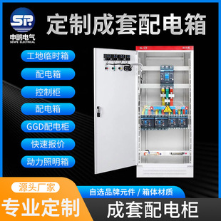 Low-Voltage Complete Distribution Box, Outdoor Temporary Lighting Meter Box, Street Light Power Switch Control Cabinet, Cabinet