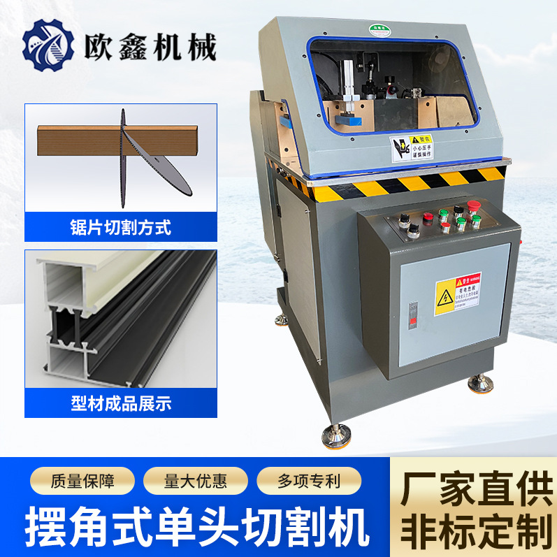 22寸550摆角式45度90度断桥门窗单头重型切割锯锯铝材小型切割机