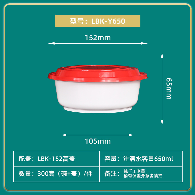 Caja de comidas desechable plato de arroz de plástico grueso tazón redondo caja de embalaje de comida rápida tazón de sopa caja de bento comercial al por mayor
